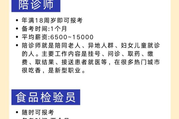 杨柳木命适合的职业选择与发展方向探讨