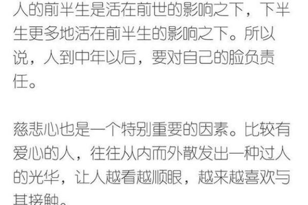 正月出生的人命运解析：了解你的命运与性格特点