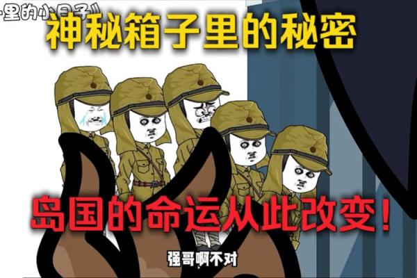 探秘命格改造之道：揭示提升命运的秘密方法