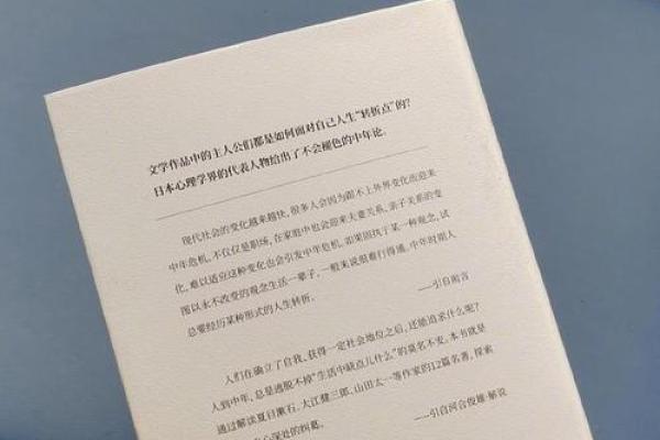揭开1998年925命带来的神秘面纱，探索人生奇妙旅程！