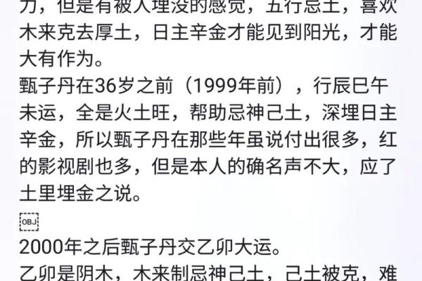 探寻亡人年命的奥秘：如何解读逝者的命理信息