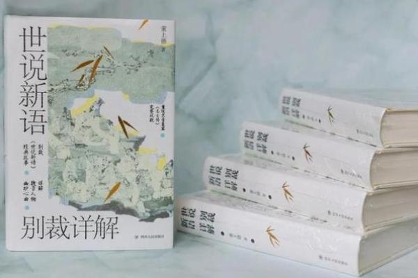 天生独眼者：命运的另一种解读与启示