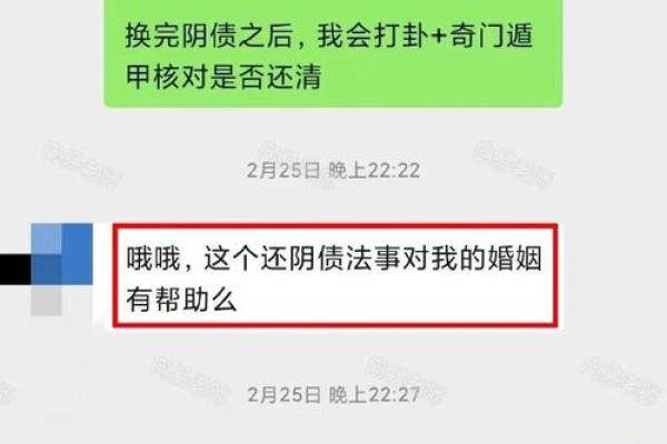 探讨婚姻幸福的命理密码：找到最适合的伴侣