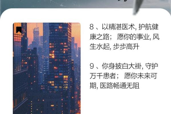 根据命理学选择适合自己的生意，助您事业腾飞！