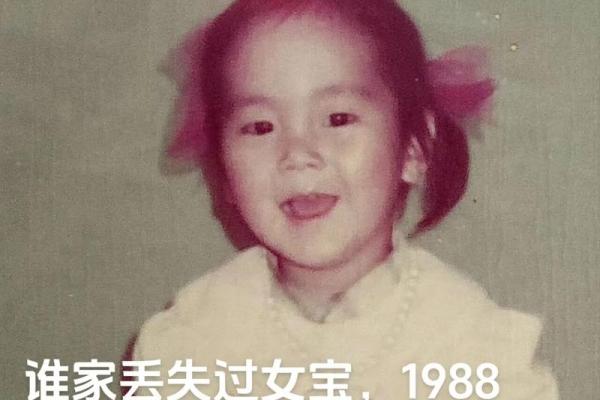 88年正月十四出生的人，命运与性格的深度解析