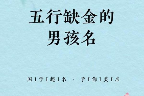 牛宝宝出生缺什么命？揭示五行与性格的独特关系！