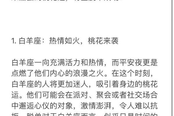 揭秘命理：为何桃花运稀缺，破解情感困局的秘笈！