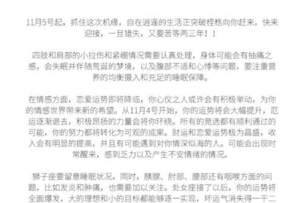 揭秘命理：为何桃花运稀缺，破解情感困局的秘笈！