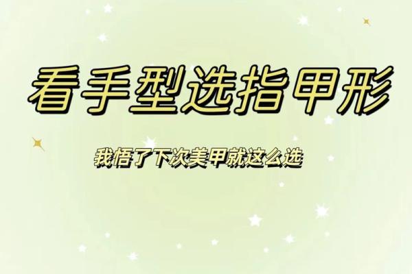 手指细长指尖粗大的命运解析：指纹背后的性格与运势
