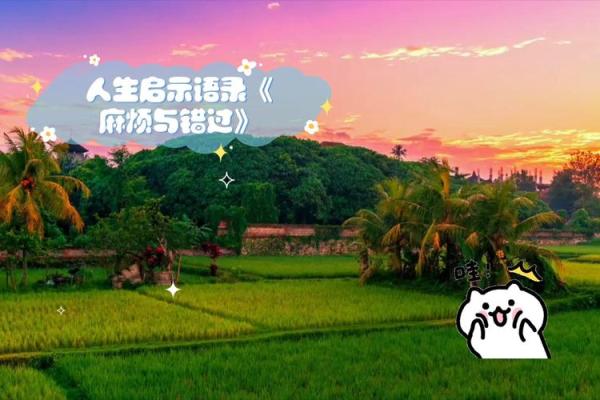 探索命中炉中火命的奥秘与人生启示