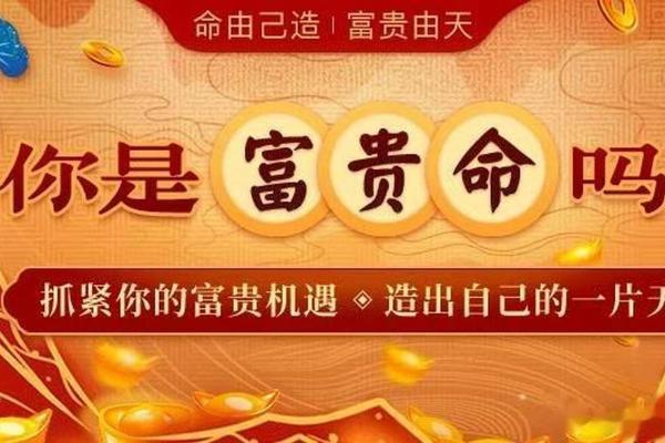 揭示男人相貌与富贵命的深刻联系，揭开财富背后的秘密！