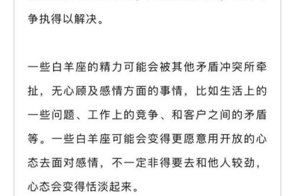 命格解析：桃花少的深层含义与情感生活影响