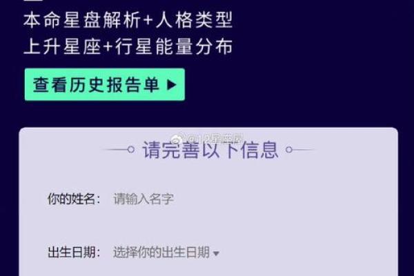 命格与脾气：揭示性格背后的秘密