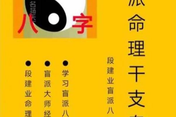 2019年八字命理解析：探秘命运的奥秘与变化