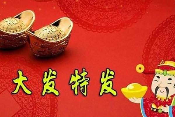 命里有财生肖的象征意义与财运解析