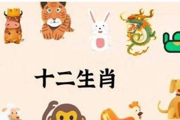 揭秘靠山命的生肖及其特征，帮助你找到人生方向！