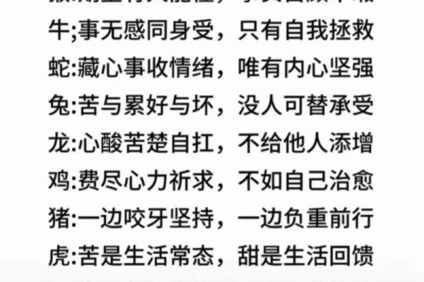 揭秘靠山命的生肖及其特征，帮助你找到人生方向！