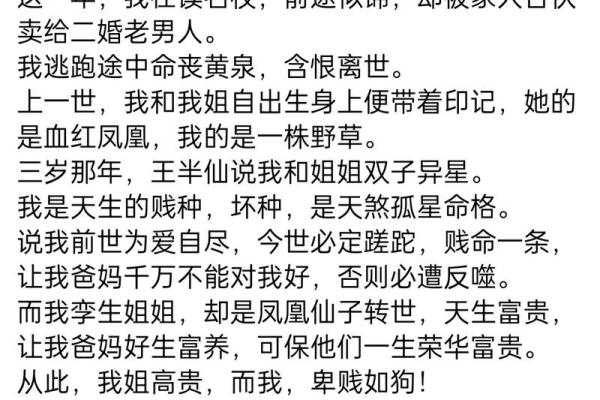 命格解析：了解命运背后的深层秘密与影响因素