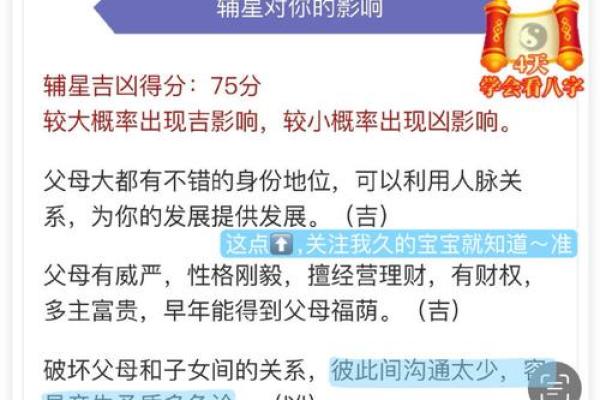 财帛宫女命探秘：财富与命运的奇妙关联与启示