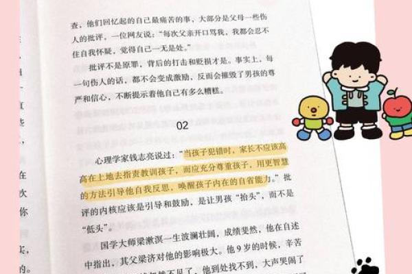 2023年：23岁命理解析与人生轨迹探讨