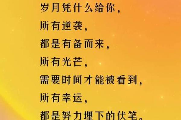 属鸡31岁，人生逆袭从这里开始！揭秘命理与运势的奥秘