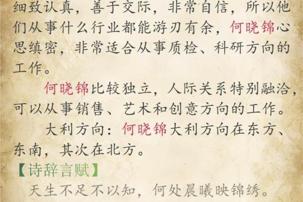 1997年生肖牛：坚韧与财富的象征，探索命理的奥秘