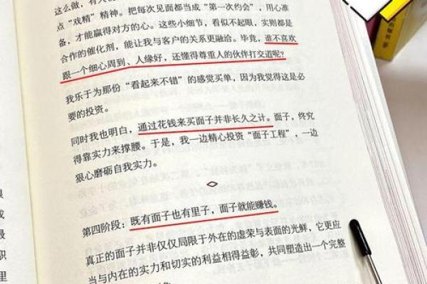1988年马年命运解析：如何把握人生机遇与挑战