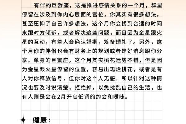 揭示命理：适合网恋女生的五大星座特征与建议