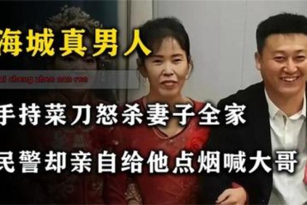九命警察的妻子：她的坚强与爱如何支撑着他的一生