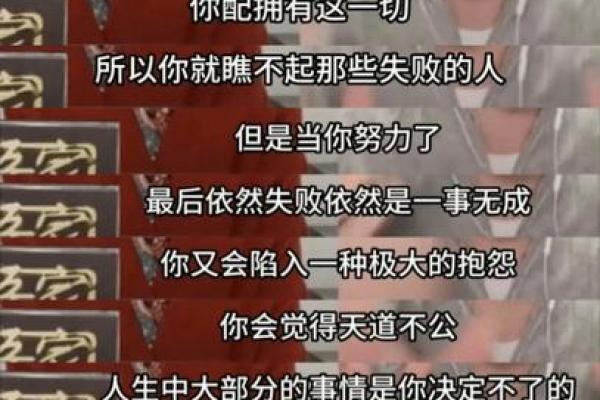 1978年是个性格复杂之命的人，探寻命运与心理的真谛