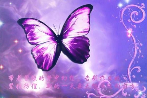 命格抽奖中的紫色：神秘与机遇的象征