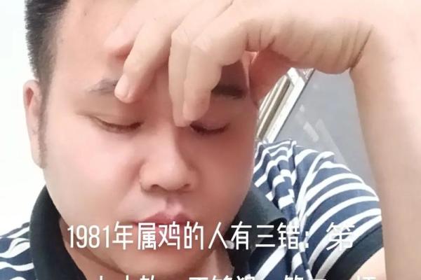 1981年出生的属牛命解析及生活指导