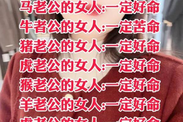 老虎人属于什么命人？探讨性格与命格的深层联系