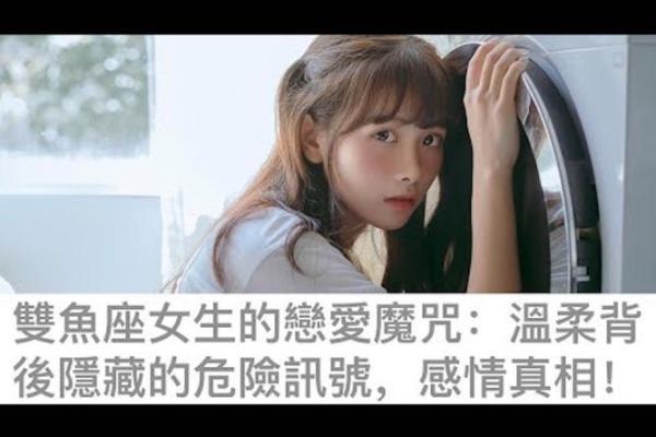 探索双鱼座1986：命运与个性共舞的星座之旅