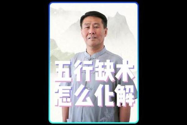 杨柳木的命运与命不合之物探究