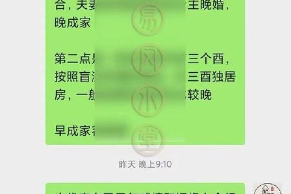 杨柳木的命运与命不合之物探究