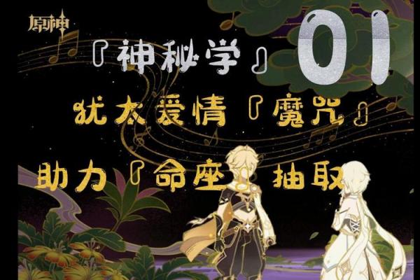 探秘白金命局：生肖与命运的神秘交织