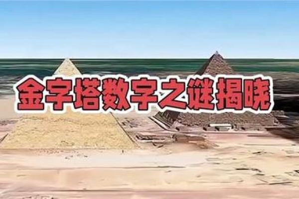 探索平地木命的奥秘：揭示命理中的数字与命运关系