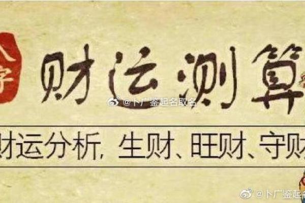 命理中的太乙贵人：对人生的启示与指导