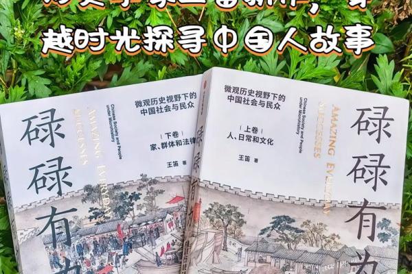 刘备的妻子和她的生肖命运：探寻历史背后的命理学