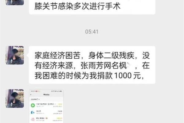 瘸腿人：命运的挑战与希望之光