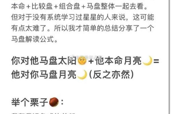 探索命盘中的固定星座：稳定与变革的交织之旅