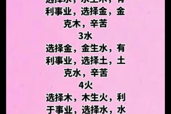 海中金命：寻觅命理中的缺失与补救之道