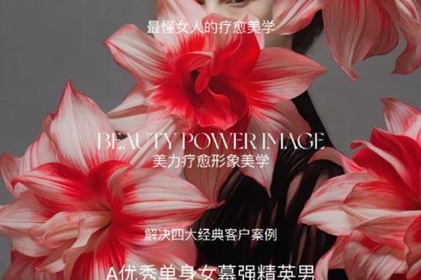 揭密女人白虎命的性格特征：魅力与力量并存的女性形象