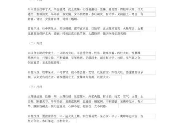 涧下水：命理中的水元素与人生运势的和谐结合