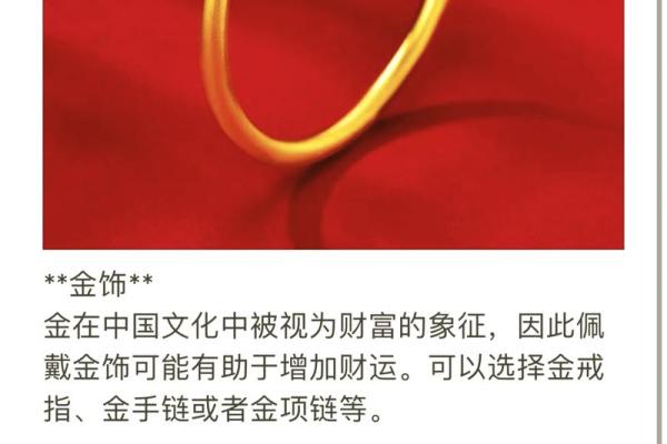 属猪金钗命人适合佩戴的饰品揭秘