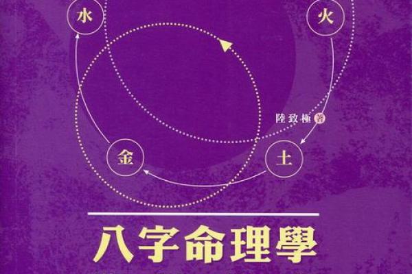 探寻2009年1月16日生辰八字的命理密码