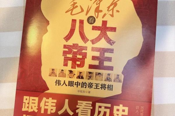 男子太阳命：揭示男性性格与命运的奥秘之光