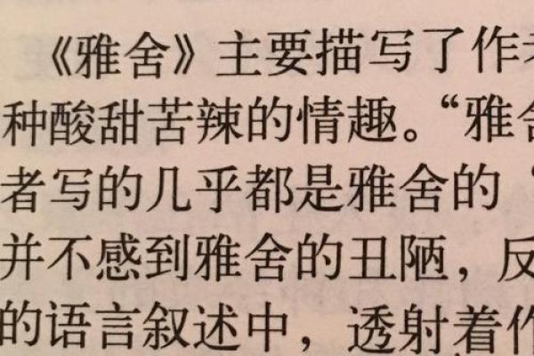 听书借命：探索人生的另一种智慧与思考