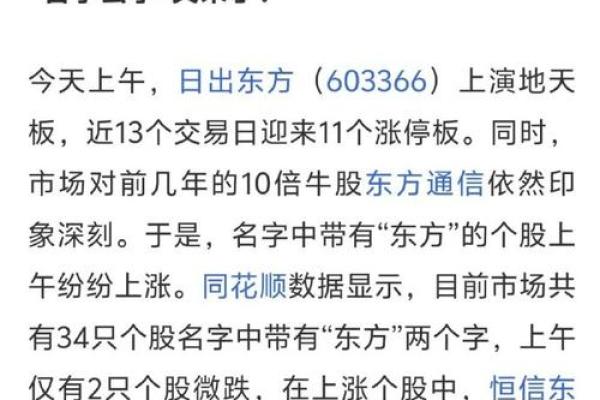 揭秘1974虎年：你的命运如何与东方生肖紧密相连？